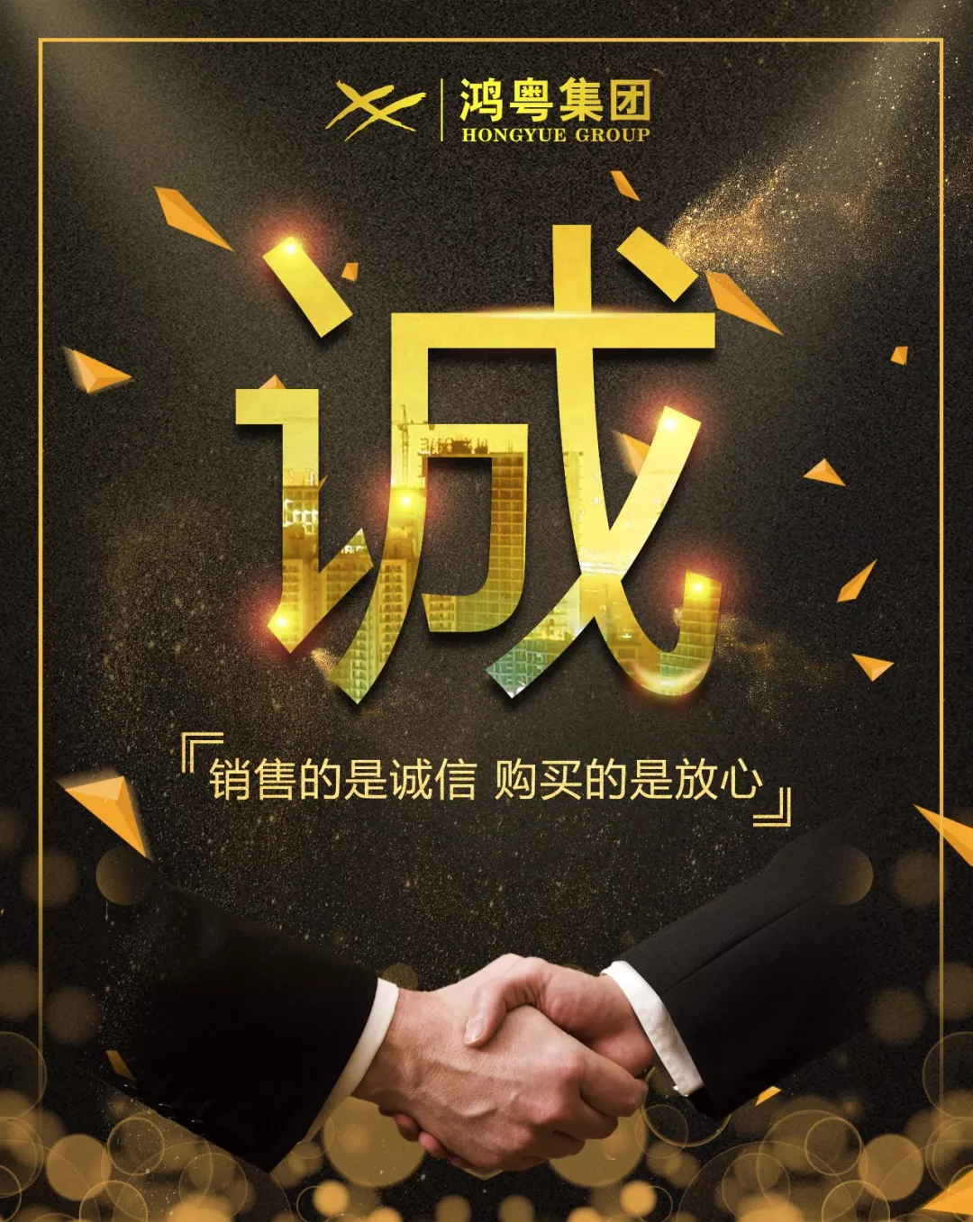 泉州学义教育服务有限公司放心消费共建活动,销售的是诚信,购买的是放心(图1) 泉州学义教育服务有限公司放心消费共建活动,销售的是诚信,购买的是放心(图1)