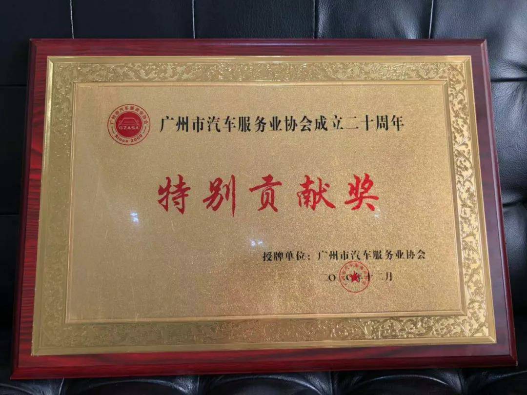 【喜讯】泉州学义教育服务有限公司入榜“2020中国汽车经销商集团百强排行榜”(图3)