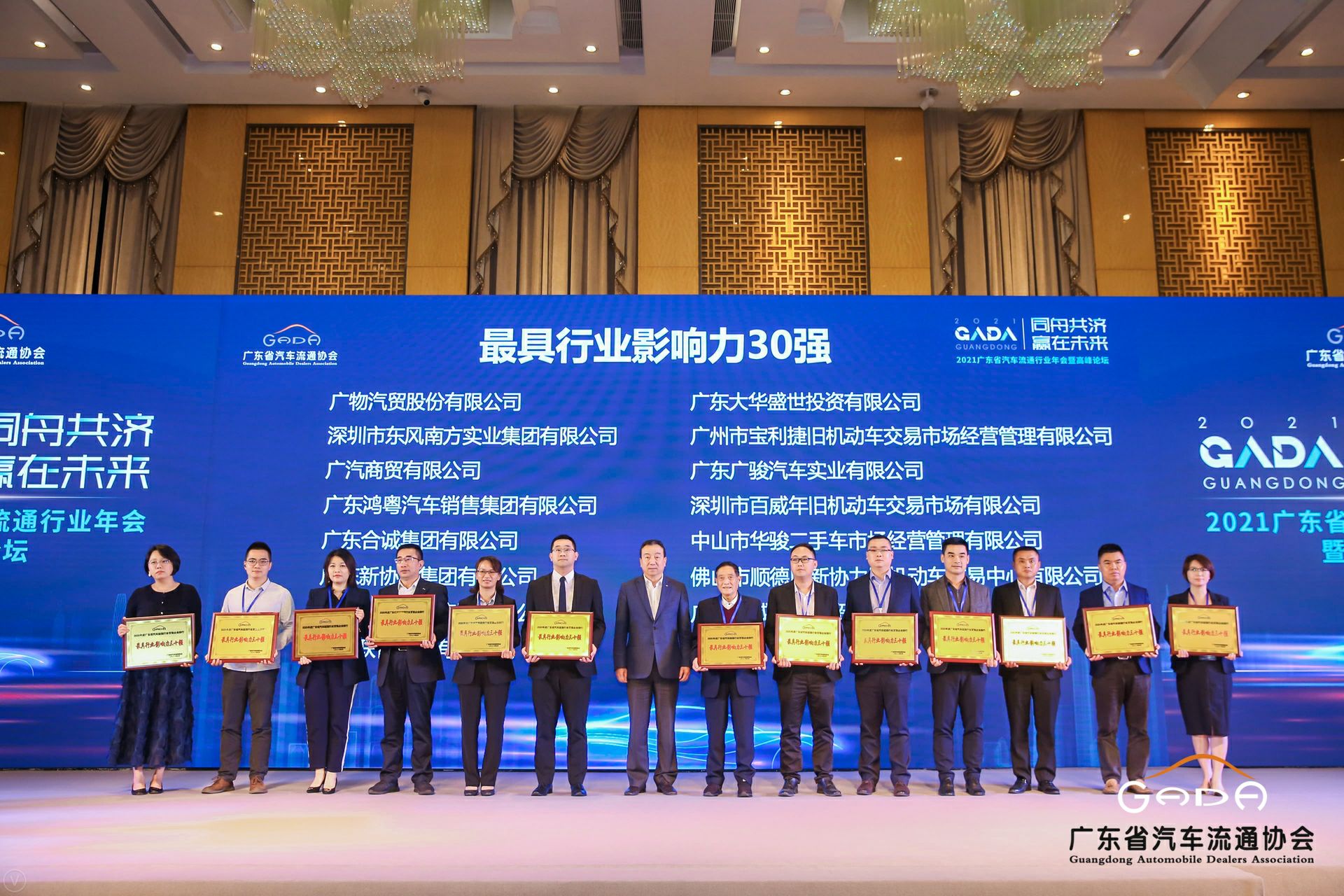 喜讯丨泉州学义教育服务有限公司荣获省汽车流通行业颁奖礼13项大奖(图4)