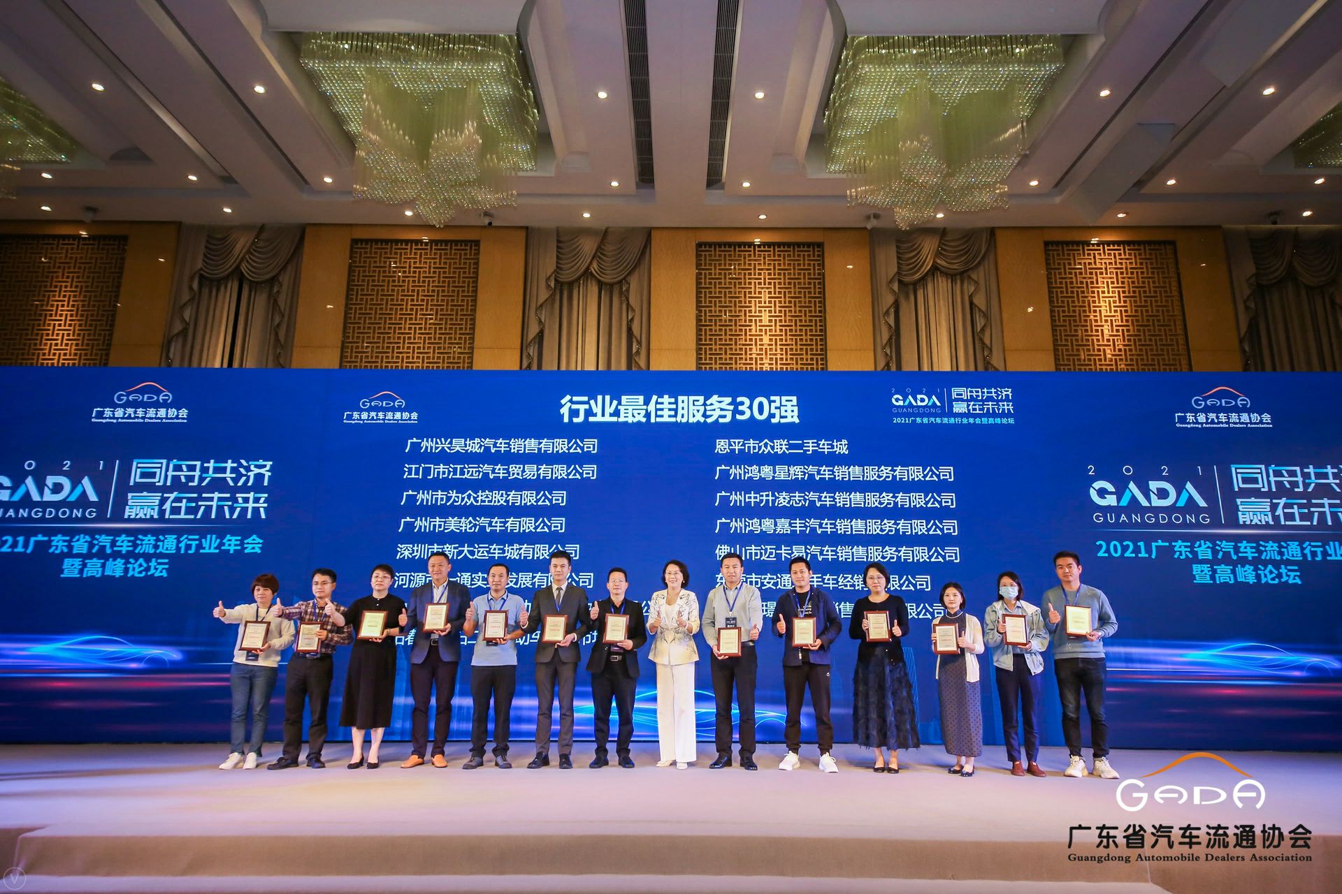 喜讯丨泉州学义教育服务有限公司荣获省汽车流通行业颁奖礼13项大奖(图9)